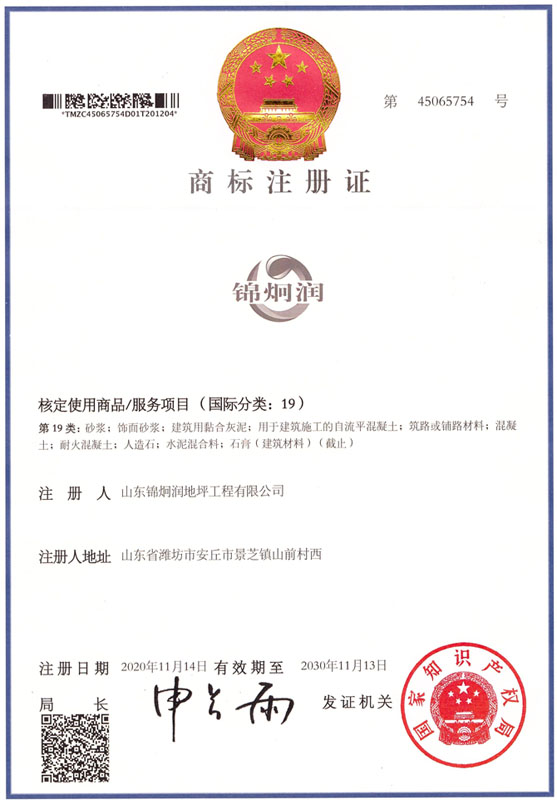 商標(biāo)